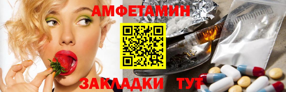АМФ 97% Вятские Поляны