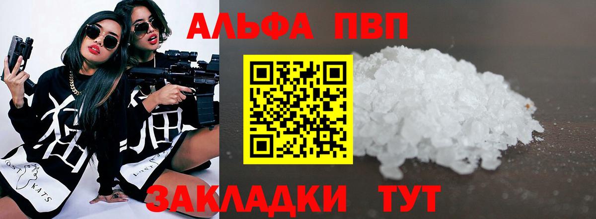 Alpha-PVP VHQ Вятские Поляны