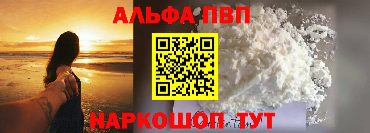 Вятские Поляны  A PVP Соль  A-PVP  A-PVP Соль  Вход с VPN 