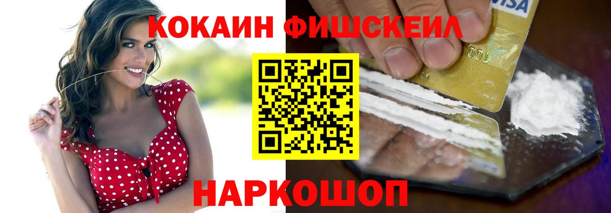 Вятские Поляны  COCAIN VHQ  Вход с VPN  COCAIN 99% 