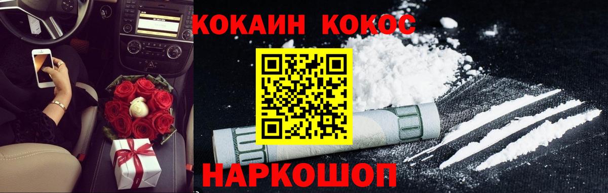 Кокаин Эквадор Вятские Поляны