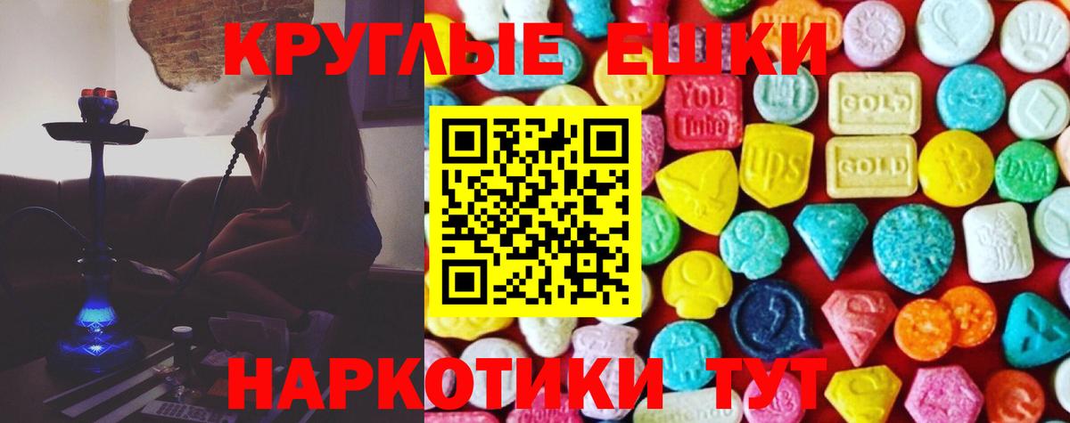 Вятские Поляны  Ecstasy mix  Вход с VPN  Экстази круглые 