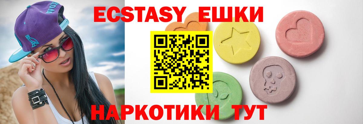 Экстази TESLA Вятские Поляны