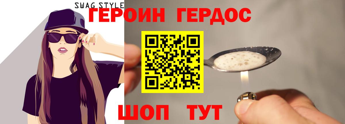 Вятские Поляны  Героин Heroin  Вход с VPN 