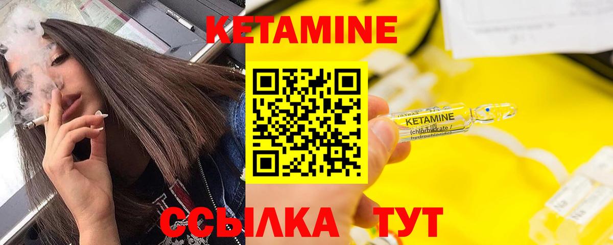 ссылка на мегу ссылка  КЕТАМИН ketamine  Вход с VPN  Вятские Поляны  это клад  КЕТАМИН VHQ 