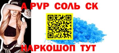 спайс Кандалакша