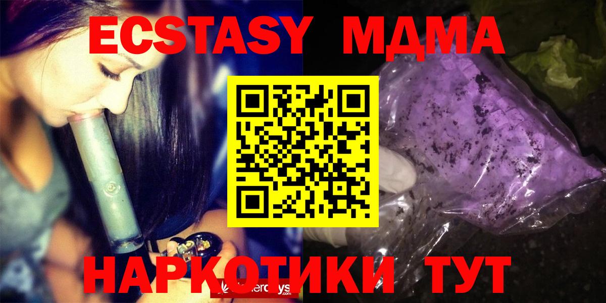 MDMA Molly  МДМА VHQ  Вход с VPN  Вятские Поляны 