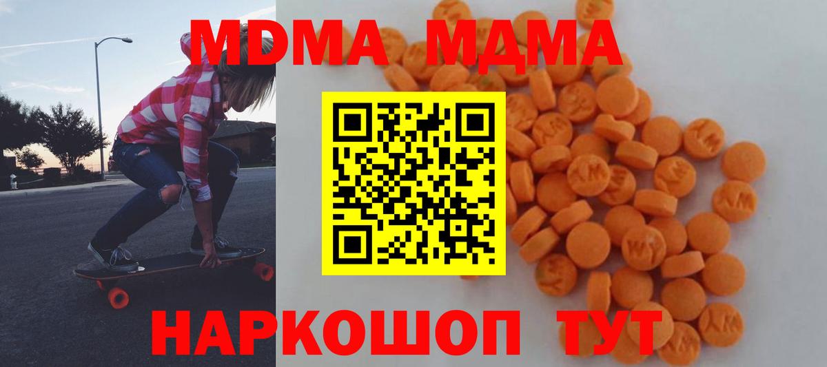 МДМА crystal Вятские Поляны