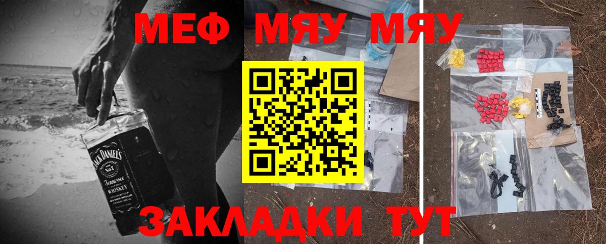блэк спрут рабочий сайт  Меф  Вход с VPN  МЯУ-МЯУ 4 MMC  Вятские Поляны 