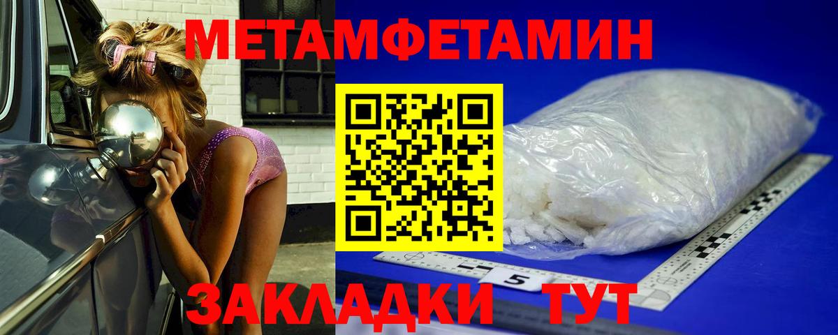 Метамфетамин пудра Вятские Поляны