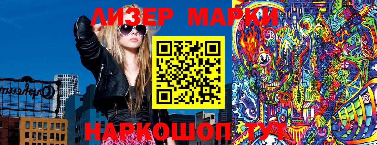 Наркотические марки 1,8мг  Вход с VPN  Наркотические марки 1,8мг  купить наркоту  Вятские Поляны 