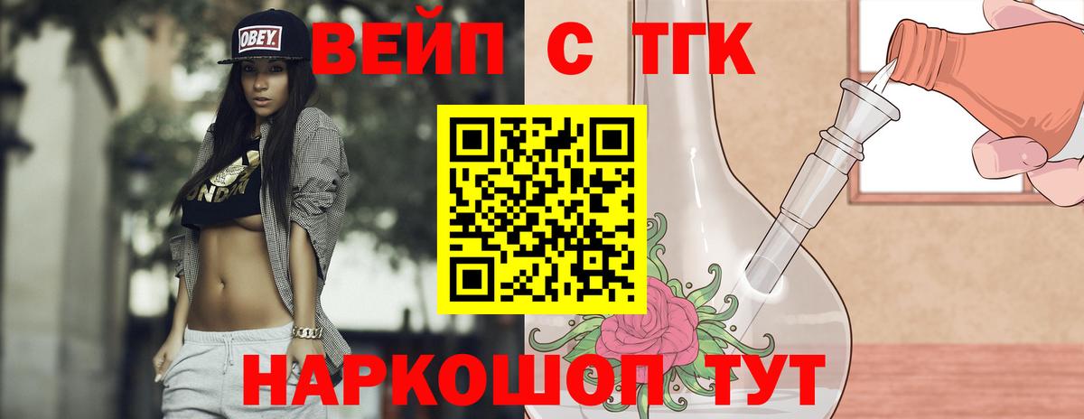 Дистиллят ТГК концентрат Вятские Поляны